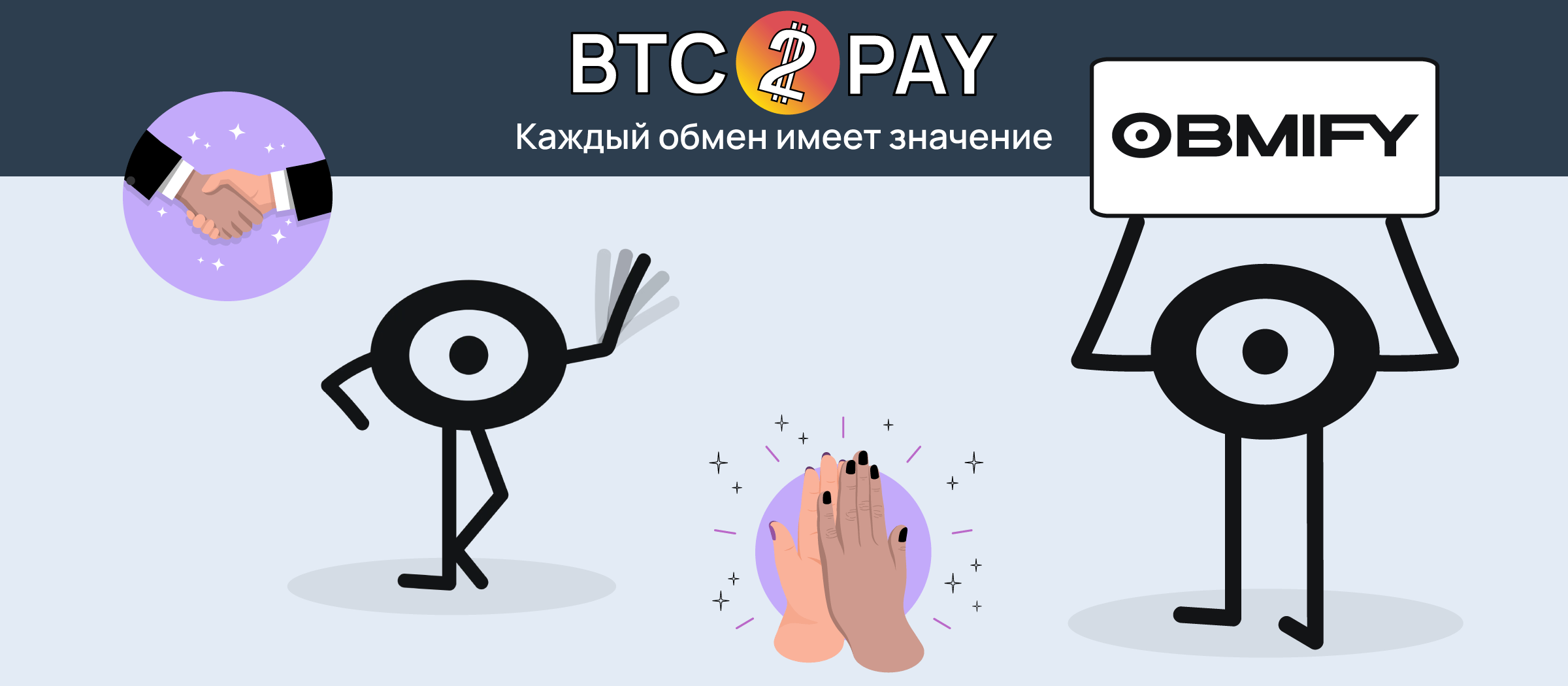 Cервис BTC2PAY добавлен в листинг популярного мониторинга Obmify. Мы искренне рады этому событию, ведь данная платформа работает исключительно с проверенными и верифицированными обменниками, а это еще одно подтверждение того, что наш сервис достоин б