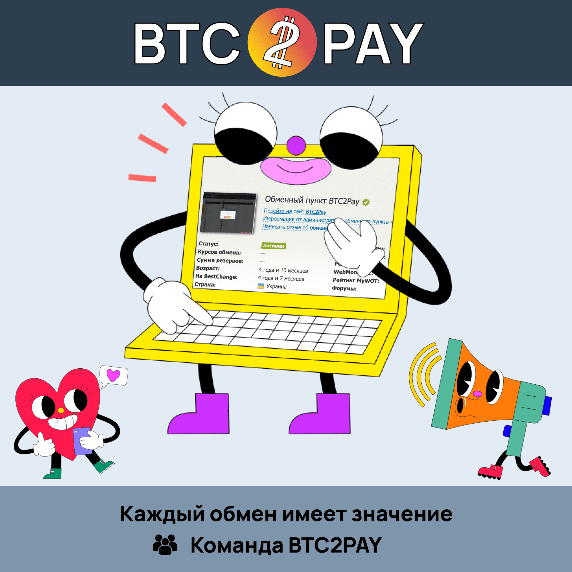 BTC2PAY-listing-best.png
