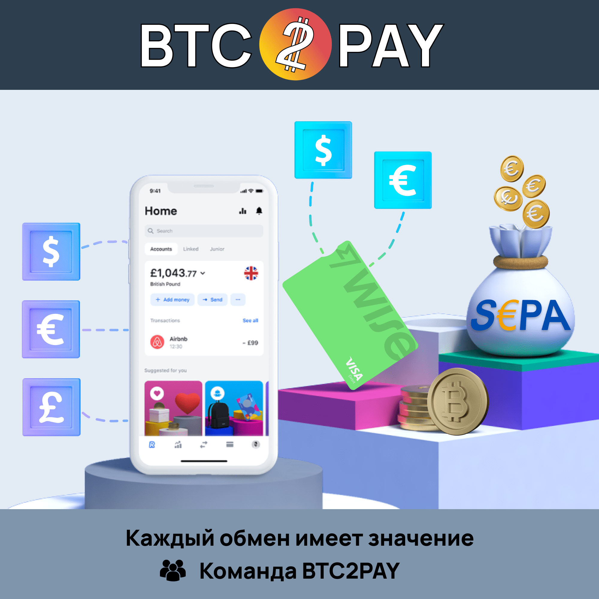 BTC2PAY-revolut-wise-sepa.png