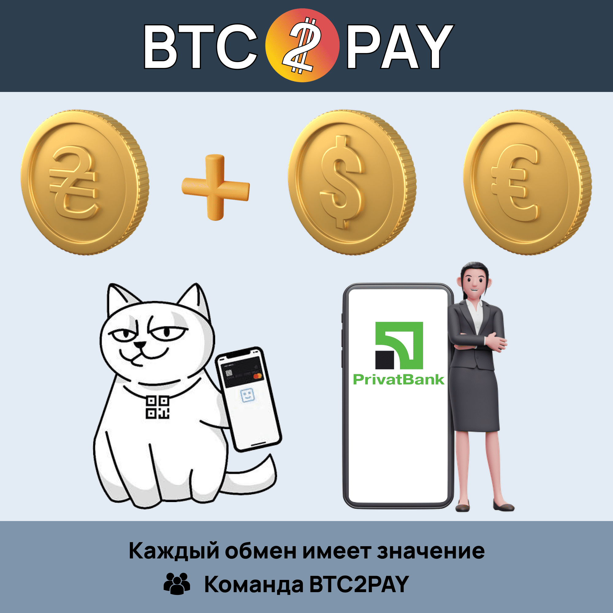 BTC2PAY-usd-and-eur.png