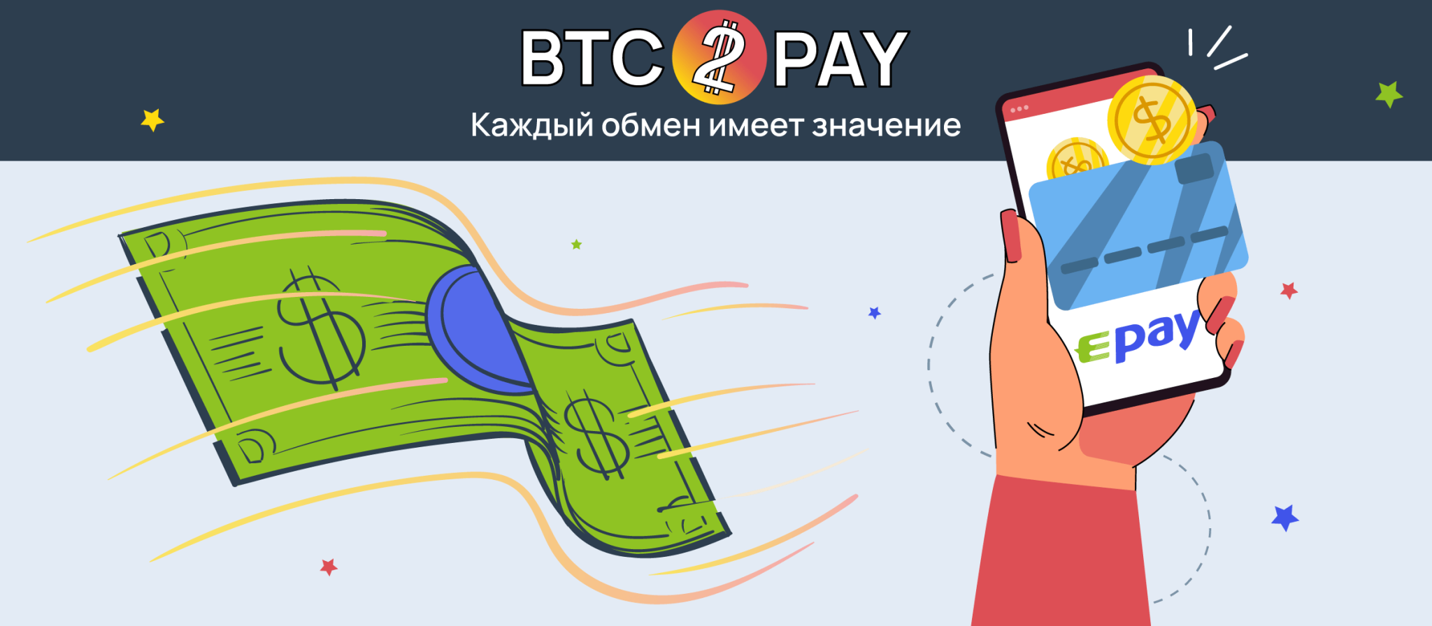 Обменвсем нет. Обменвсем орг. Pay 2 win. +Exchanger" крипто. Обмен орг.